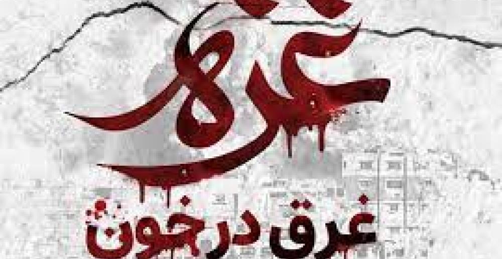 غزه غزه